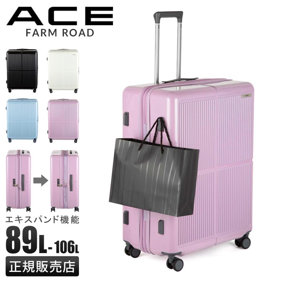 Ace（エース） スーツケース Lサイズ LL XL 89L/106L 大型 大容量 拡張