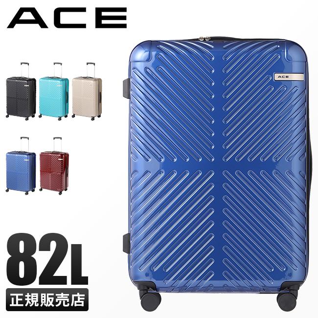 Ace（エース） ラディアル スーツケース Lサイズ 82L 大容量 大型 軽量