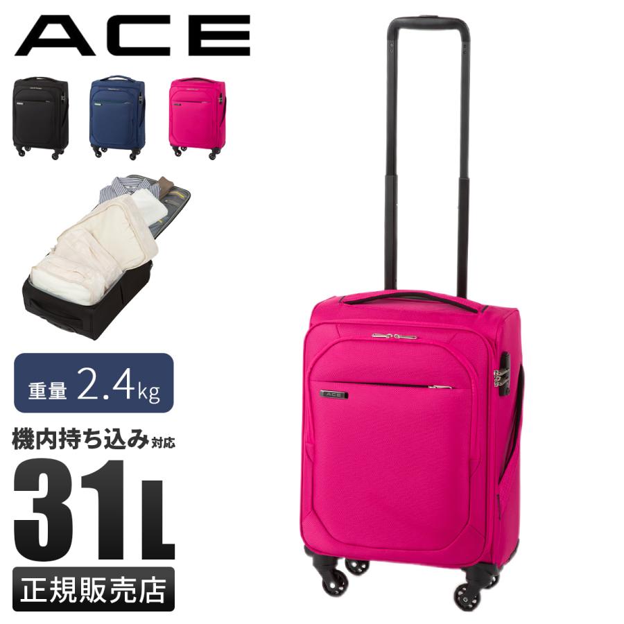 機内持ち込み可能　エースのソフトスーツケース　ソフトキャリーカート Ace（エース） ソフトキャリーケース スーツケース 機内持ち込み SS