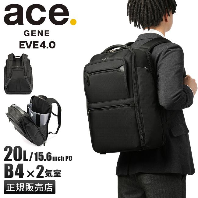 ace. GENE LABEL エース ジーン ビジネスリュック メンズ ブランド 50
