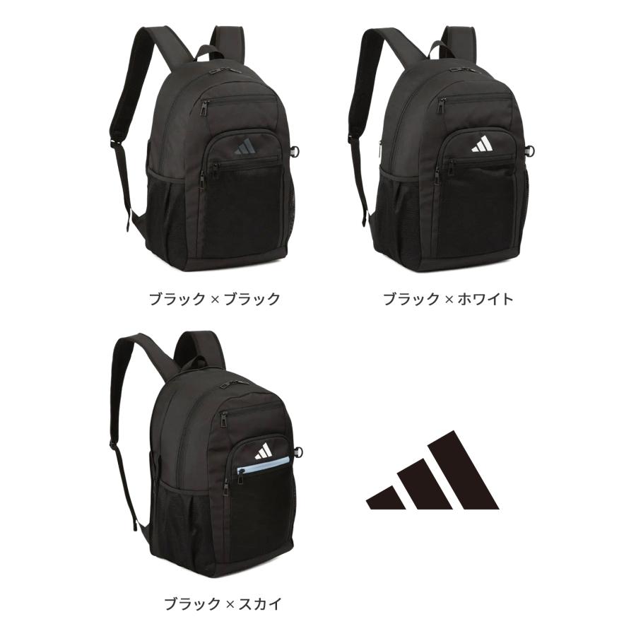 adidas（アディダス） リュック 28L 33L 拡張 通学 男子 女子 高校生
