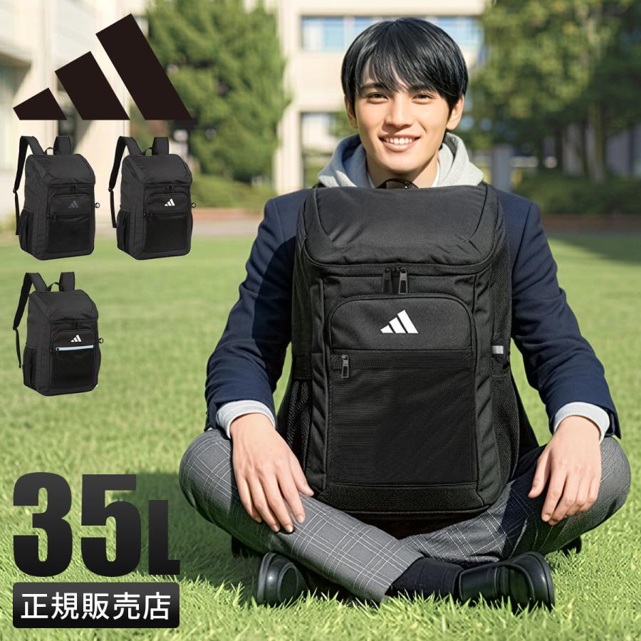 レディース　adidas 軽量キャディバッグ adidas（アディダス） リュック 35L 通学 男子 女子 高校生 女子高生