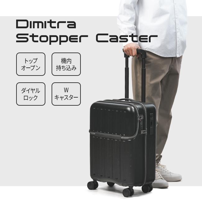 スーツケース 機内持ち込み 38L Sサイズ SS トップオープン フロントオープン ストッパー付き 軽量 静音 DBCラゲージ HIRODBC ADIM-TO_4