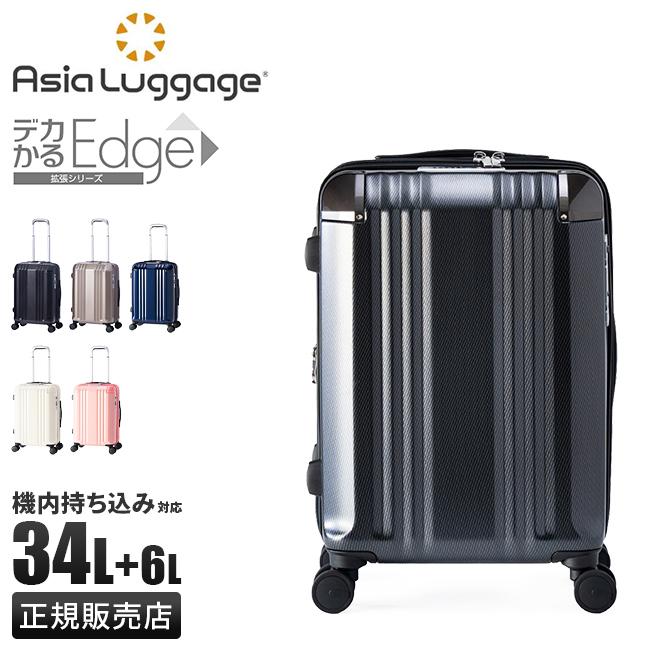新品★アジアラゲージ 軽量スーツケース機内持込 ストッパーFLT-010K-18 アジア・ラゲージ Asia Luggage スーツケース 機内持ち込み 軽量
