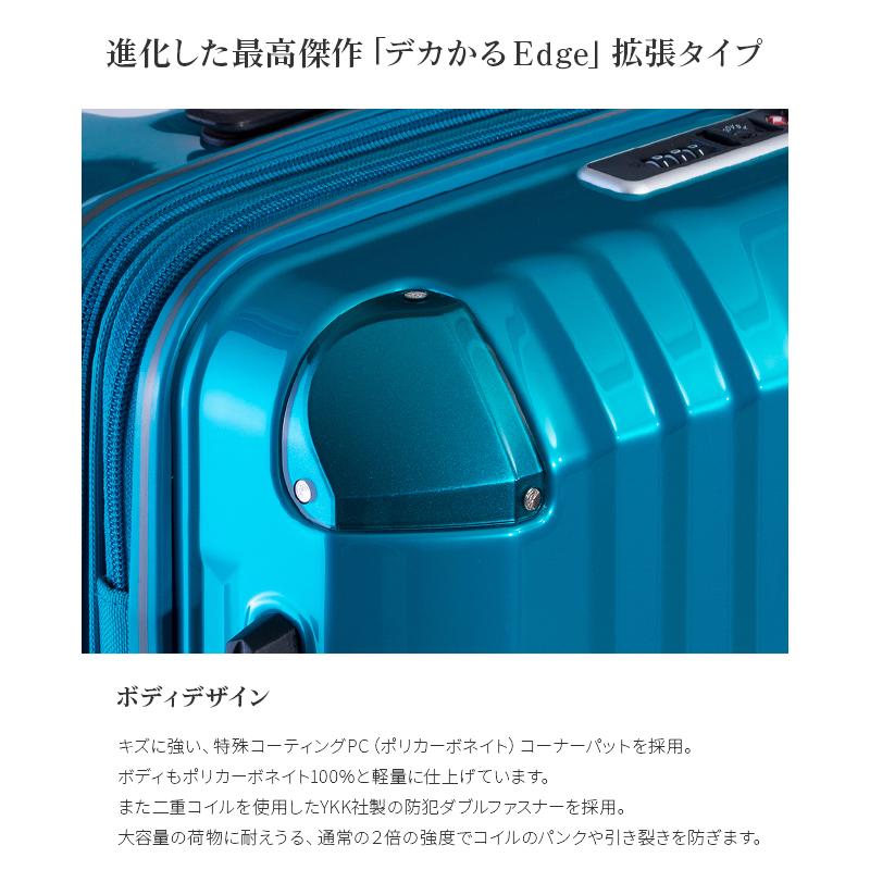 純正売上 アジアラゲージ デカかるEdge スーツケース Mサイズ 52L 60L 拡張機能付き 軽量 超軽量 静音 ストッパー A.L.I ALI-088-22W キャリーケース