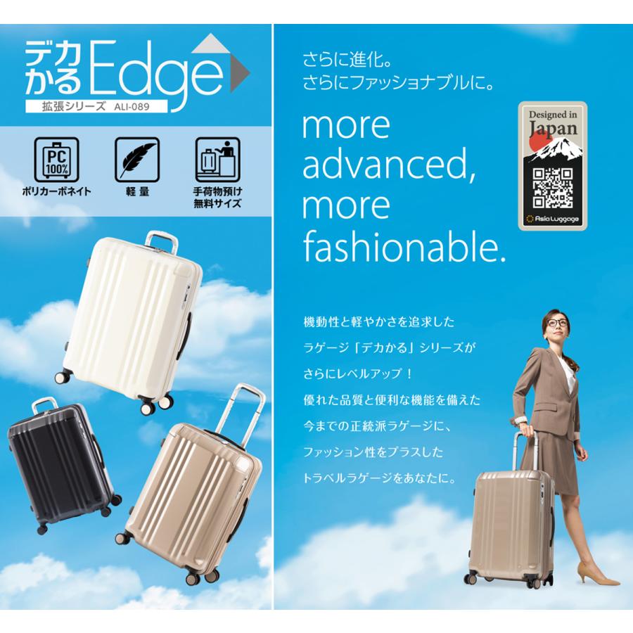 アジアラゲージ スーツケース Mサイズ Lサイズ 70L 82L 拡張 ストッパー付き 軽量 デカかるEdge A.L.I Asia Luggage ALI-089-24Wの画像