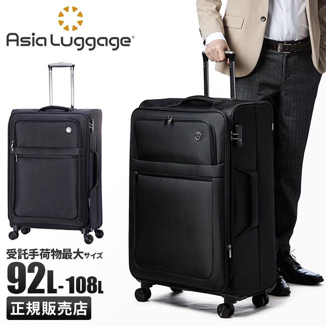 【受渡者決定】大型スーツケース/キャリーケース　手荷物預け無料最大サイズ92L アジア・ラゲージ スーツケース Lサイズ 92L 軽量 大型 大容量 無料