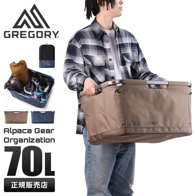 GREGORY（グレゴリー） コンテナボックス 収納ボックス 70L 大型 大