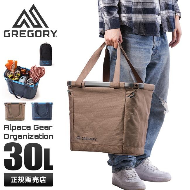 グレゴリー トートバッグ 収納ボックス 30L 軽量 撥水 折りたたみ アルパカギアトート GREGORY Alpaca Gear Organization 149394A269 149394E264 | GREGORY