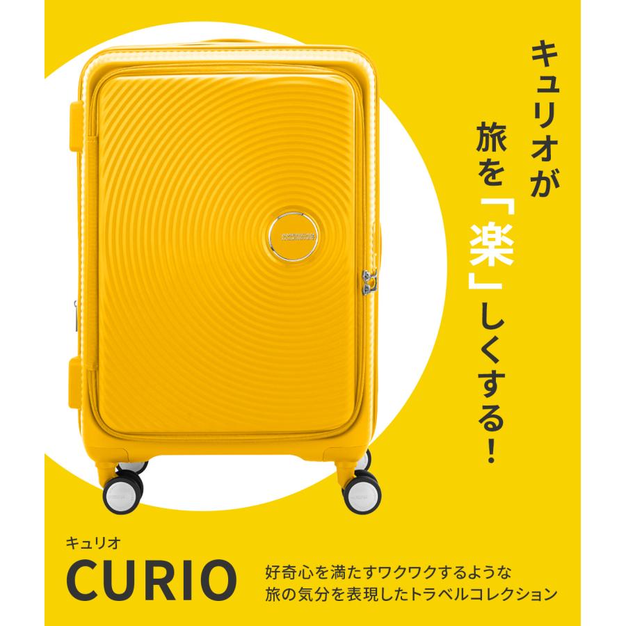 AMERICAN TOURISTER（アメリカンツーリスター） キュリオ スーツケース