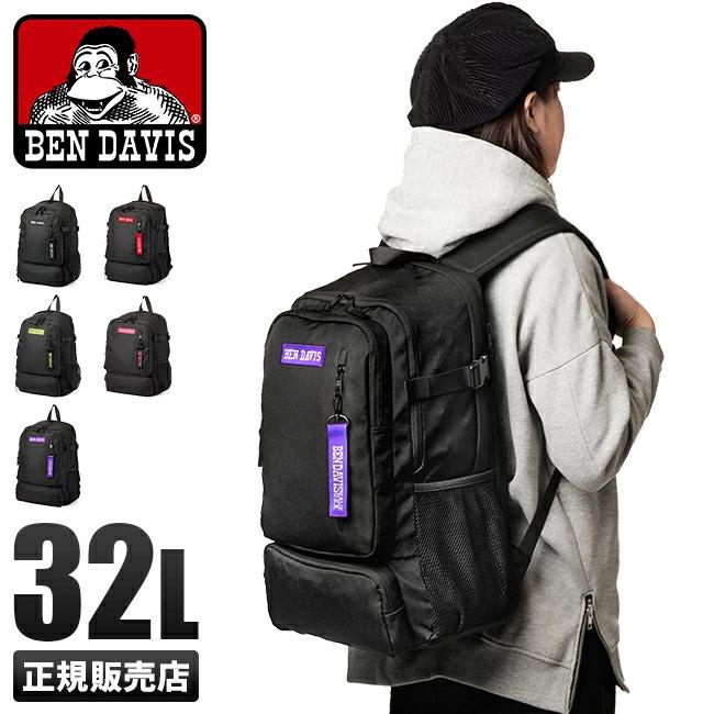 メール便無料 22年 継続品 ベンデイビス リュック 32l 通学 大容量 軽量 女子 男子 中学生 高校生 大学生 黒 スクールバッグ Ben Davis w 9272 Aynaelda Com