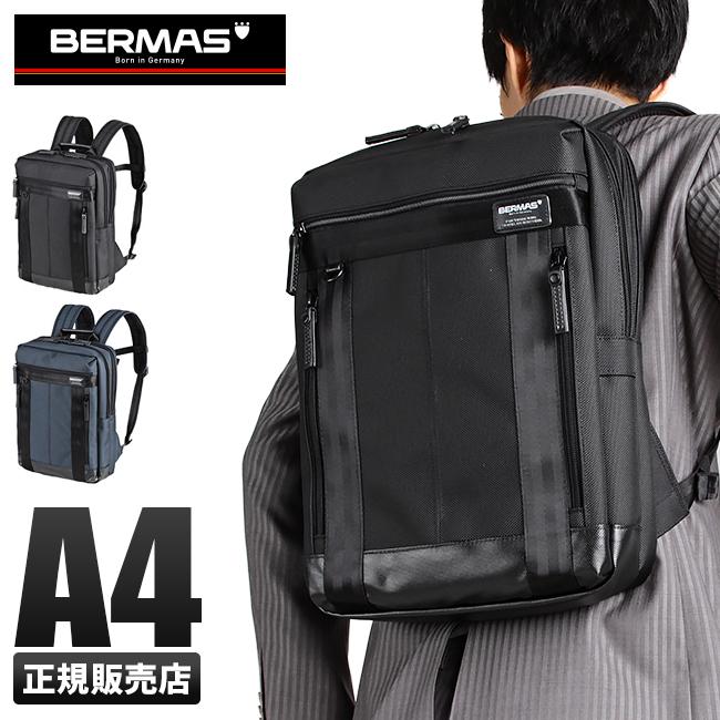 BERMAS（バーマス） バウアー3 ビジネスリュック BERMAS BAUER3 60067