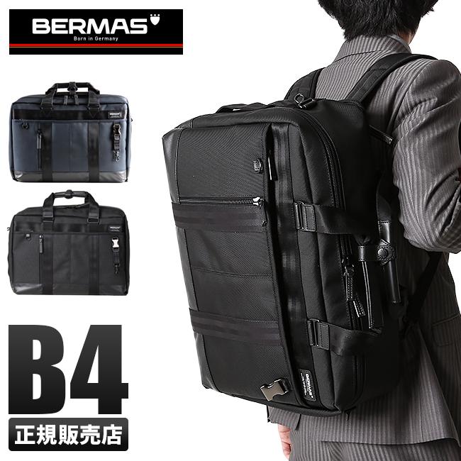 BERMAS（バーマス） バウアー3 ビジネスバッグ 3WAY BERMAS 60074