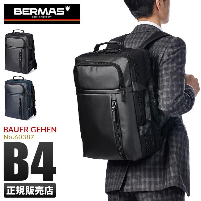 専用　黒 BERMAS（バーマス） バウアーゲーエン リュック BAUER GEHEN 60387