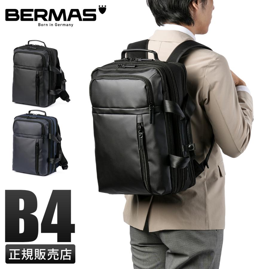 未使用級✨ BERMAS 2Way 大容量 A4 ナイロン ビジネスバッグ BAUER（BERMAS） 最大41% 5/5限定 バーマス バウアー4 ビジネスバッグ