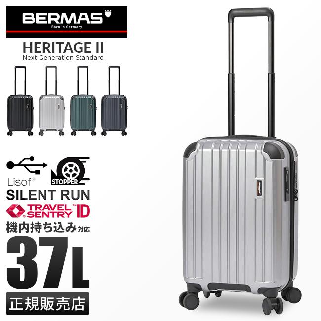 BERMAS（バーマス） ヘリテージ2 スーツケース 機内持ち込み Sサイズ