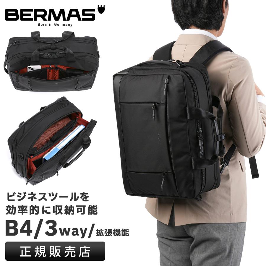 希少　BERMAS BAUER ビジネスバッグ 3way 大容量　A4 収容 BERMAS（バーマス） バウアー4 ビジネスリュック ビジネスバッグ 3WAY