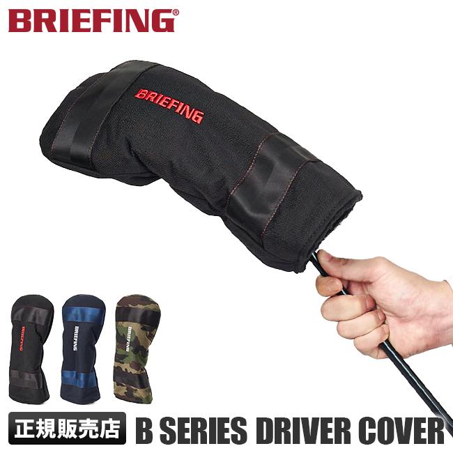 ブリーフィング ゴルフ ヘッドカバー ドライバーカバー ドライバー BRIEFING GOLF bg1732503 :bg1732503:ビジネスバグズ - 通販 - Yahoo!ショッピング ブリーフィング ゴルフ ヘッドカバー ドライバーカバー ドライバー BRIEFING GOLF bg1732503 :bg1732503:ビジネスバグズ - 通販 - Yahoo!ショッピング