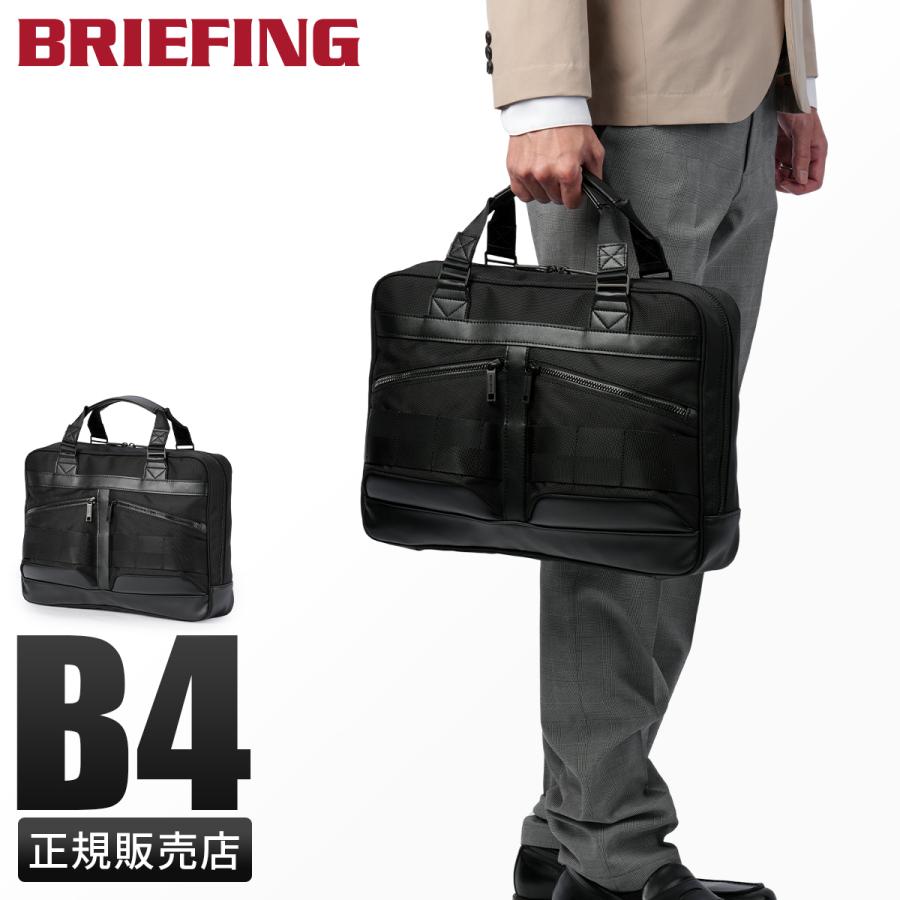 BRIEFING（ブリーフィング） ブラックライン ビジネスバッグ ブリーフ