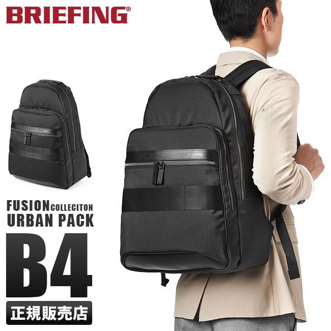 ブリーフィング ビジネスバッグ 通勤 通学 メンズ ブラック BRIEFING（ブリーフィング） 最大51%☆5/3限定 日本正規品 リュック