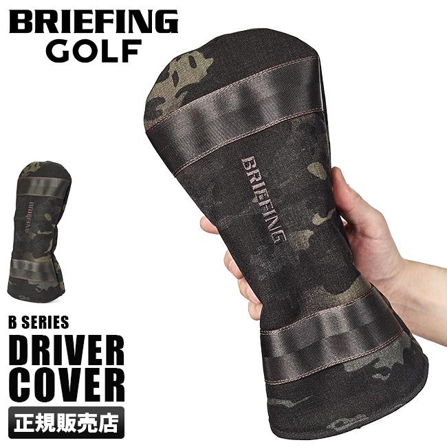ブリーフィング ゴルフ ドライバーカバー ヘッドカバー Bシリーズ メンズ ブランド おしゃれ Briefing Golf Brg191g25 Brg191g25 ビジネスバグズ 通販 Yahoo ショッピング