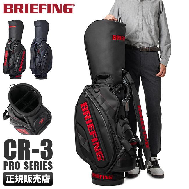 ブリーフィング ゴルフ キャディバッグ ゴルフバッグ プロコレクション 9.5型 47インチ対応 BRIEFING GOLF PRO CR3 #02  BRG203D09 :brg203d09:ビジネスバグズ - 通販 - Yahoo!ショッピング