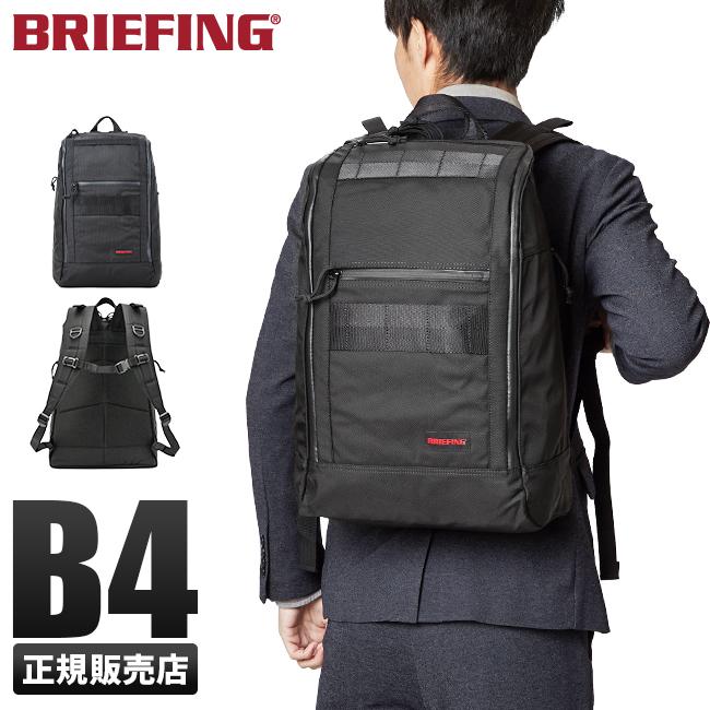 ブリーフィング ビジネスリュック メンズ ブランド シンプル 黒 モジュールウェアwp B4 Briefing Brm191p15 Brm191p15 ビジネスバグズ 通販 Yahoo ショッピング