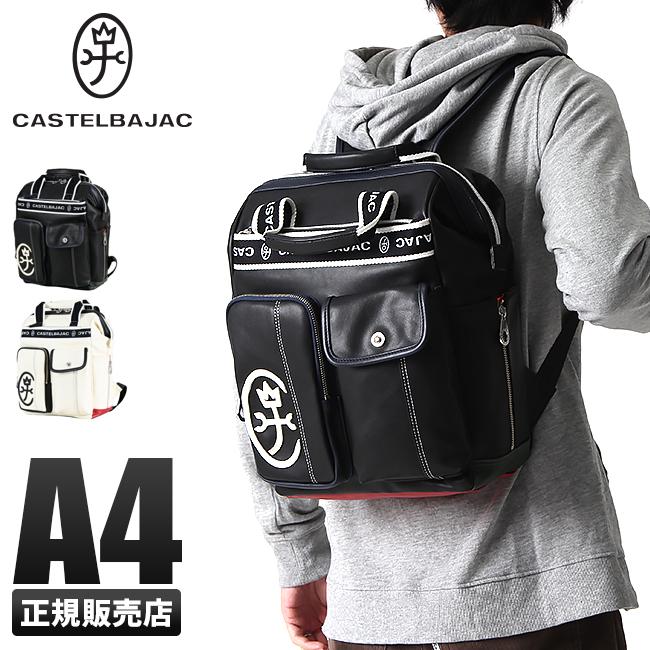 CASTELBAJAC（カステルバジャック） リュック メンズ レディース 