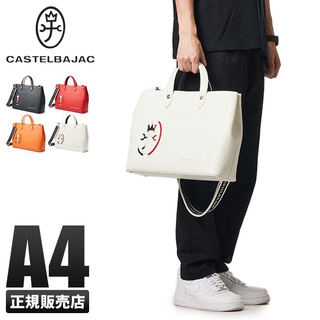 ☆カステルバジャック 素敵なトップス M ホワイト 日本製 未使用タグ付き☆ CASTELBAJAC（カステルバジャック） トートバッグ ショルダーバッグ