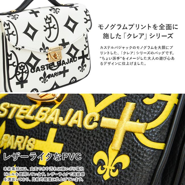 【極美品✨】カステルバジャック ショルダーバッグ クレア 総柄 ブラック 黄色 CASTELBAJAC カステルバジャック クレア ショルダーバッグ