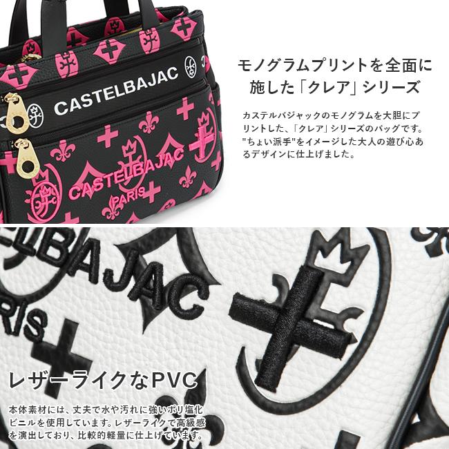 美品 カステルバジャック トートバッグ ハンドバッグ 家紋 総柄 バイカラー CASTELBAJAC（カステルバジャック） バッグ トートバッグ ハンドバッグ