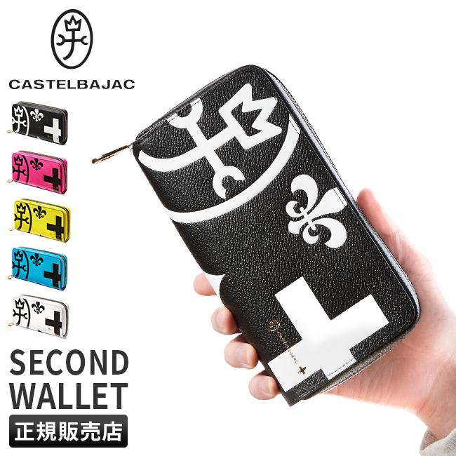 CASTELBA JAC（カステルバジャック）長財布 CASTELBAJAC（カステルバジャック） 財布 長財布 ネゼル メンズ 大きめ
