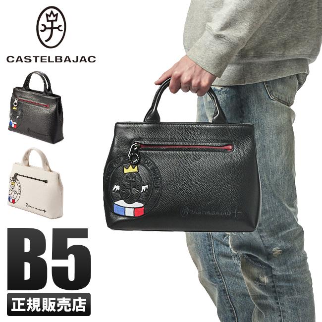 カステルバジャック トートバッグ ハンドバッグ メンズ レディース ブランド ミニ レザー 小さめ 本革 軽量 リンク CASTELBAJAC