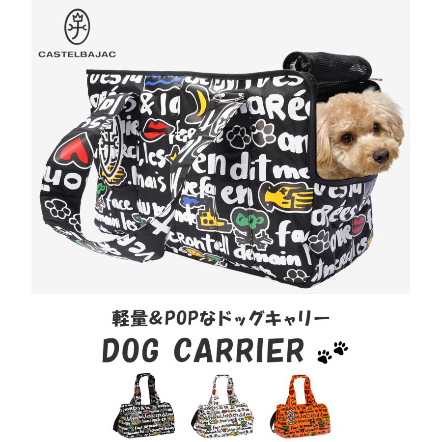 カステルバジャック ドッグシリーズ 犬 犬用 小型犬 猫 猫用 小動物 ペット キャリー バッグ おしゃれ 旅行 CASTELBAJAC DOG SERIES 3092