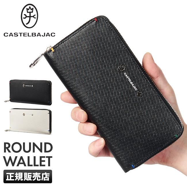 CASTELBAJAC（カステルバジャック） 財布 長財布 本革 メンズ