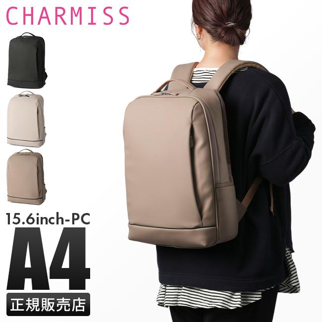 商品レビューで+5%｜シャルミス リュック ビジネスリュック A4 PC収納 2室 通勤 軽量 撥水 合成皮革 レディース ブランド CHARMISS 12-6710 シャルミス リュック ビジネスリュック A4 PC収納 2室 通勤 軽量 撥水