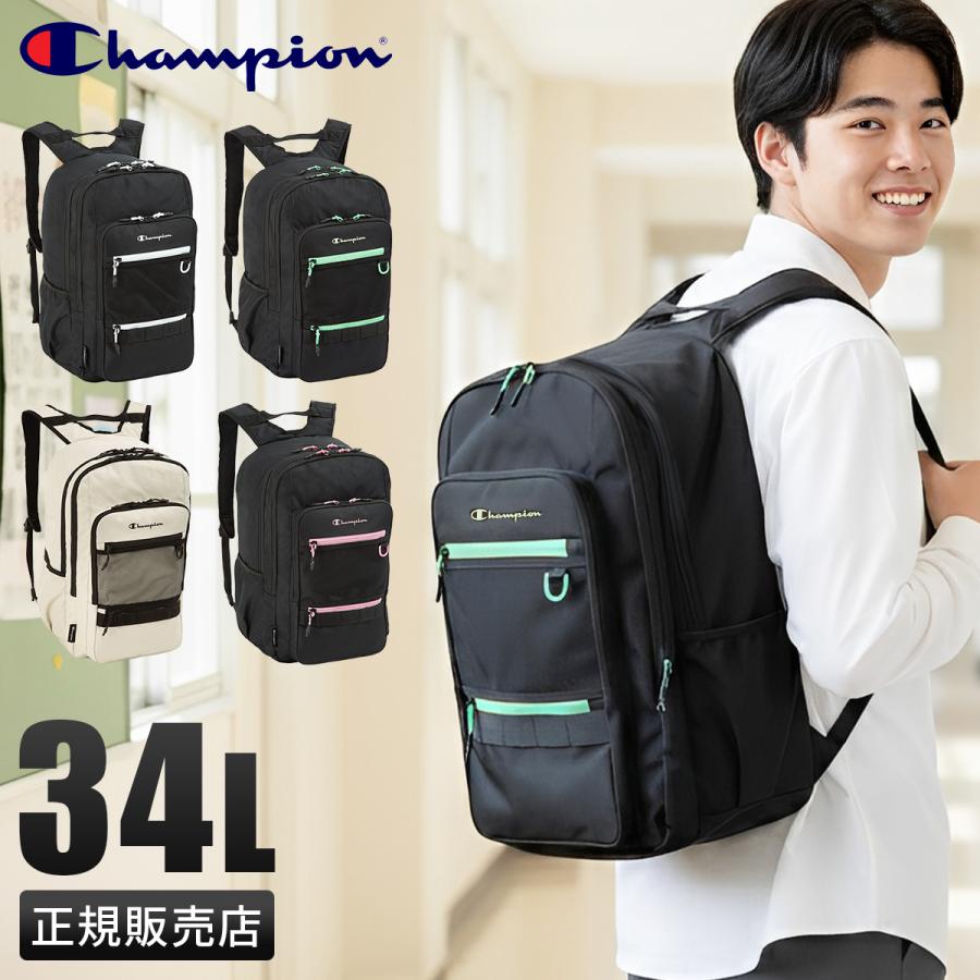 Champion（チャンピオン） リュック 34L 通学 男子 女子 女子高生