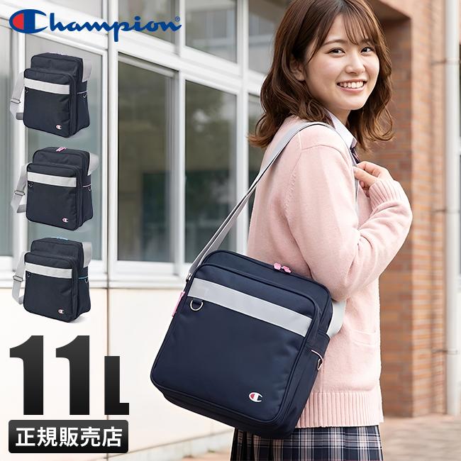 Champion（チャンピオン） スクールバッグ ショルダー 通学 女子