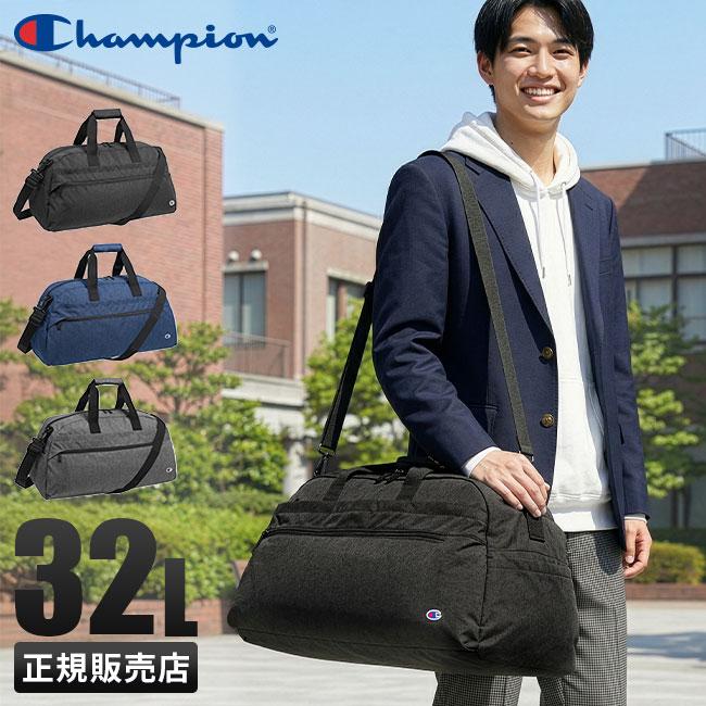 Champion（チャンピオン） ボストンバッグ 32L 修学旅行 林間学校 宿泊