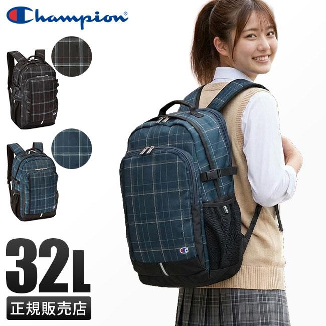Champion（チャンピオン） リュック 32L 新作 大容量 軽量 男子 女子