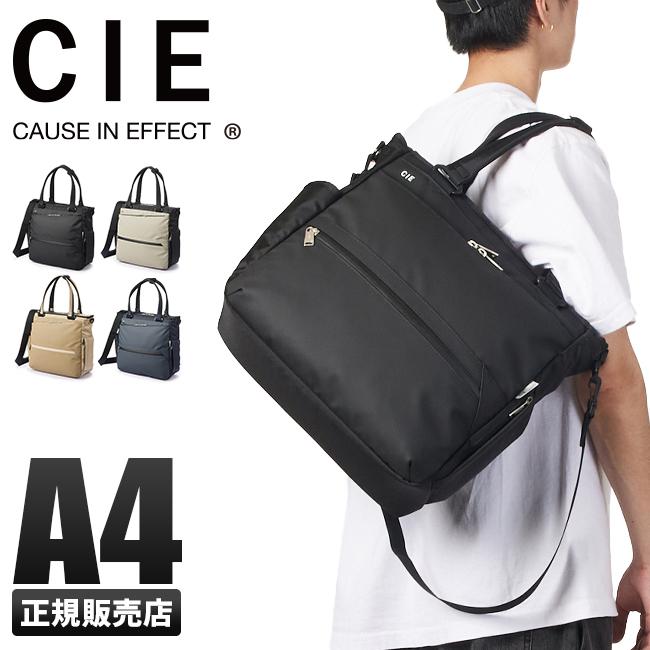 商品レビューで+5%｜CIE シー ヴァリアス トートバッグ ビジネストート 肩掛け 2WAY A4 PC収納 ファスナー付き 通勤 軽量 撥水 防水 日本製 ブランド メンズ レディース VARIOUS 021809 CIE（シー） ヴァリアス トートバッグ ビジネストート 肩掛け 2WAY A4
