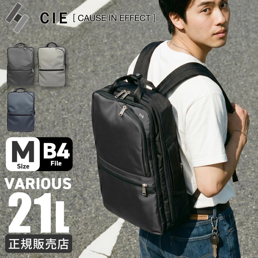 CIE（シー） ヴァリアス ビジネスリュック メンズ ブランド 50代 40代 