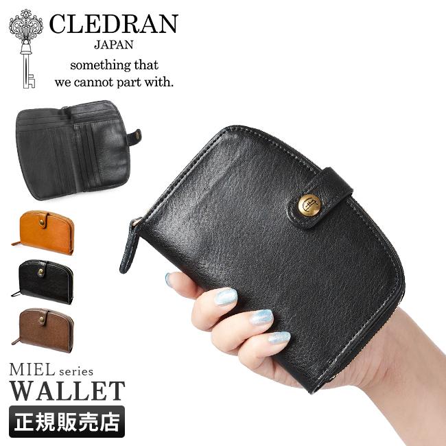 商品レビューで+5%｜クレドラン 財布 二つ折り財布 ミドル財布 ミドルウォレット レディース ブランド レザー 本革 日本製 CLEDRAN CL2406 CLEDRAN（クレドラン） 財布 二つ折り財布 ミドル財布 レディース