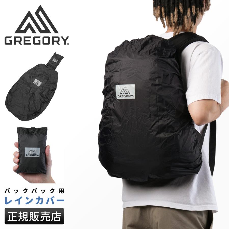 グレゴリー クラシック リュック バッグ レインカバー リュックカバー 防水 GREGORY CLASSIC 1047341041 | GREGORY