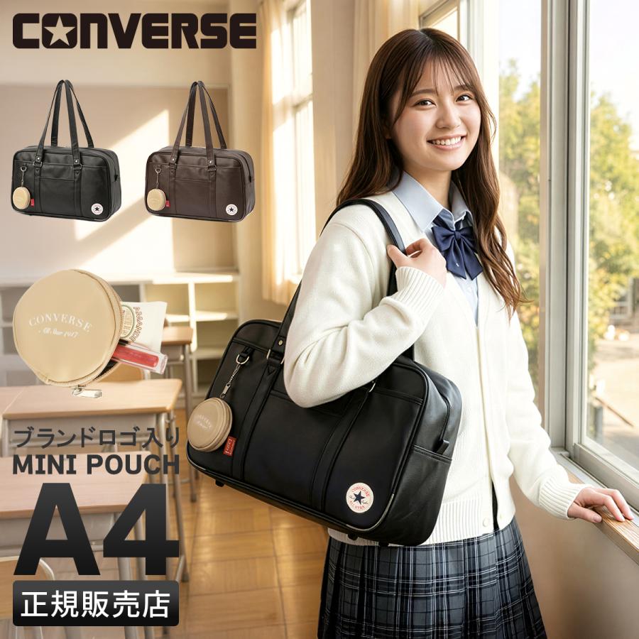 CONVERSE（コンバース） スクールバッグ スクバ 合皮 女子 女子高生