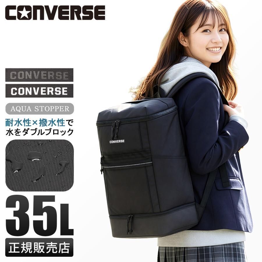 CONVERSE（コンバース） リュック 35L 通学 男子 女子 女子高生 高校生 