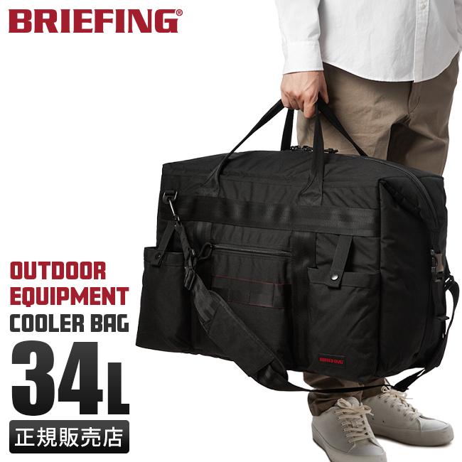 バッグ BRIEFING 34）（BRA223N18）|商品詳細|BRIEFING 34（クーラーバッグ BAG COOLER バッグ
