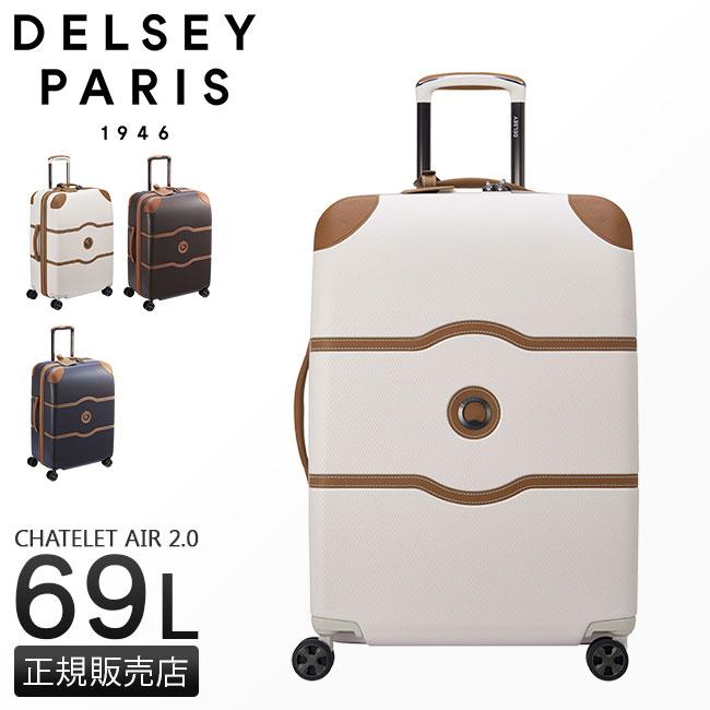 DELSEY（デルセー） スーツケース Mサイズ 69L 軽量 中型 出張