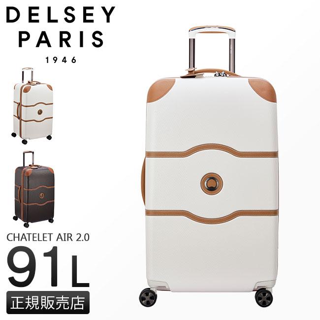 DELSEY（デルセー） シャトレ Lサイズ　スーツケース☆旅行カバン DELSEY（デルセー） (CHATELET AIR 2.0 SUITCASE-L シャトレーエアー