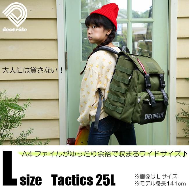 デコレート 遠足 リュック 小学校 ランドセル スクールバッグ ランリュック レインカバー タクティクス Lサイズ 25l Decorate Dms 062 Dms 062 L ビジネスバグズ 通販 Yahoo ショッピング